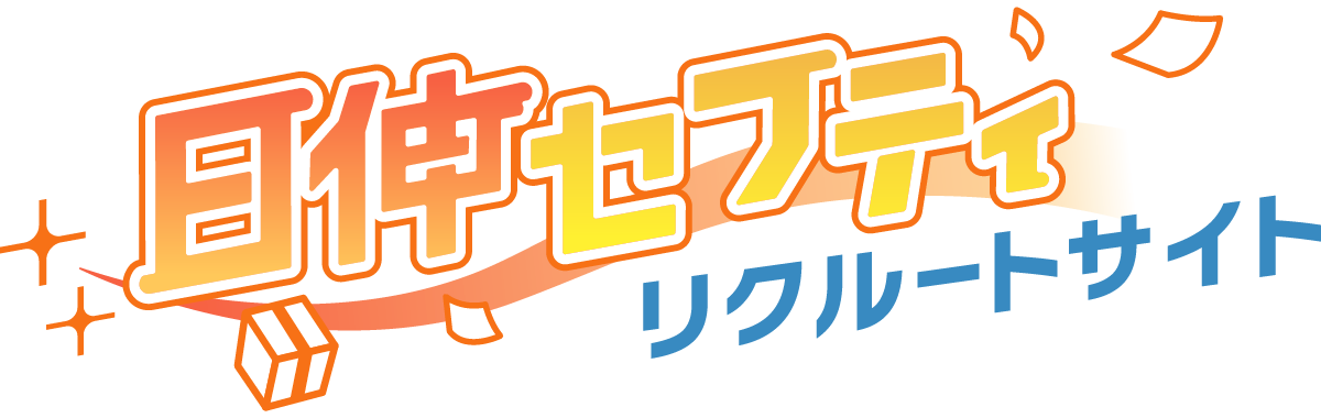 日伸セフティの人材派遣採用サイト